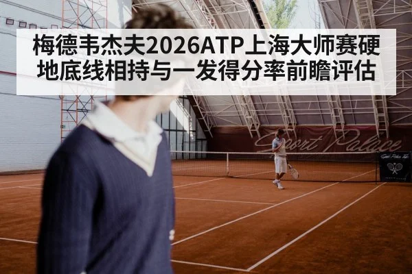 tennis player serve hard court